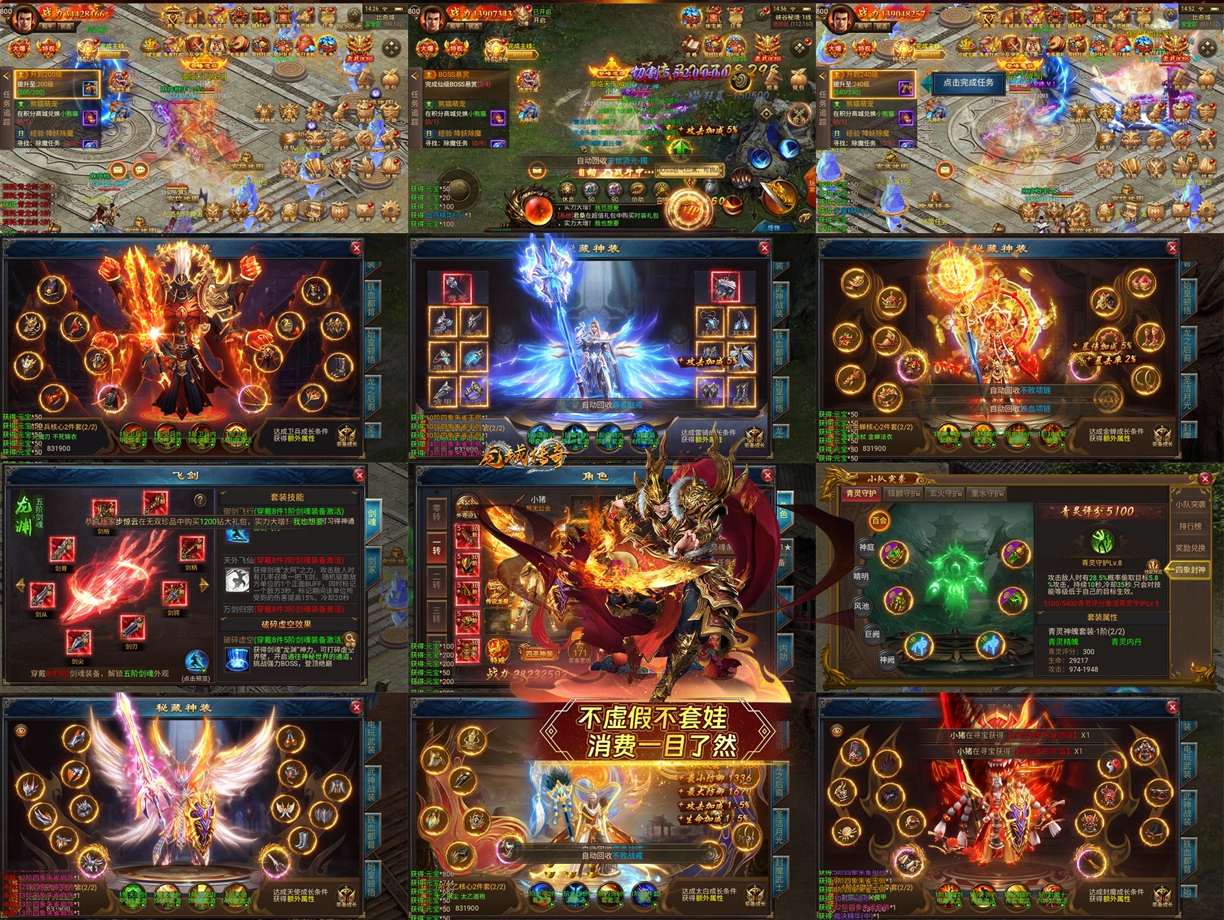 梦回凤歌（超级福利版）