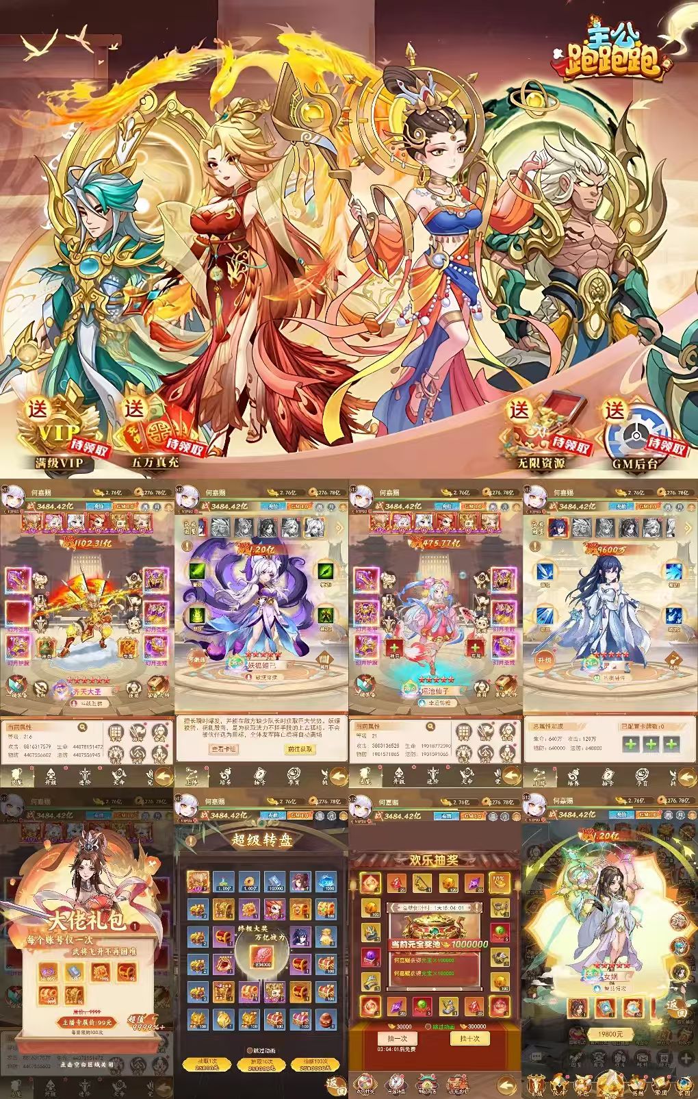 群英打三国（无限买断版）