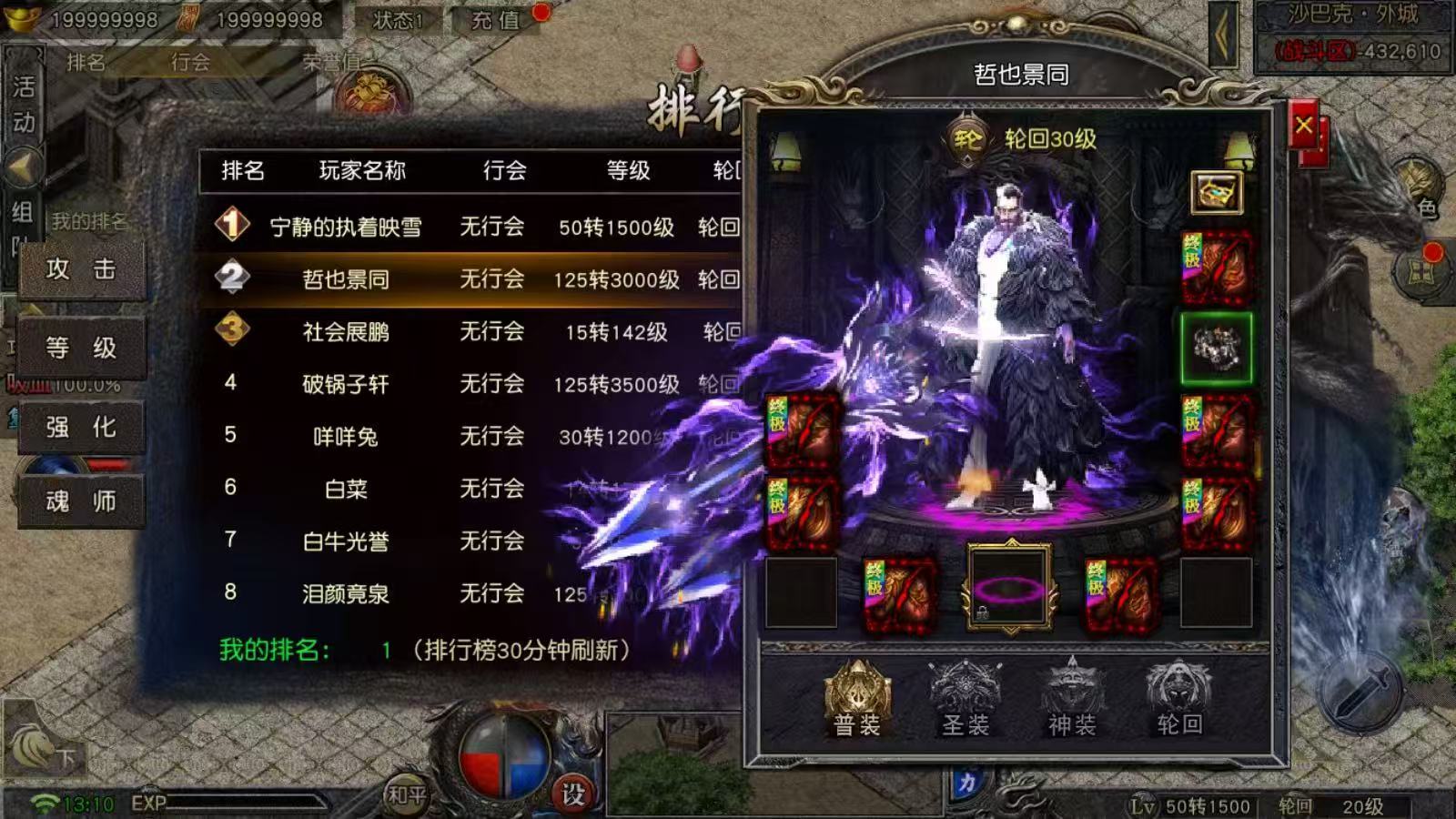 狂飙传奇（98无限买断版）