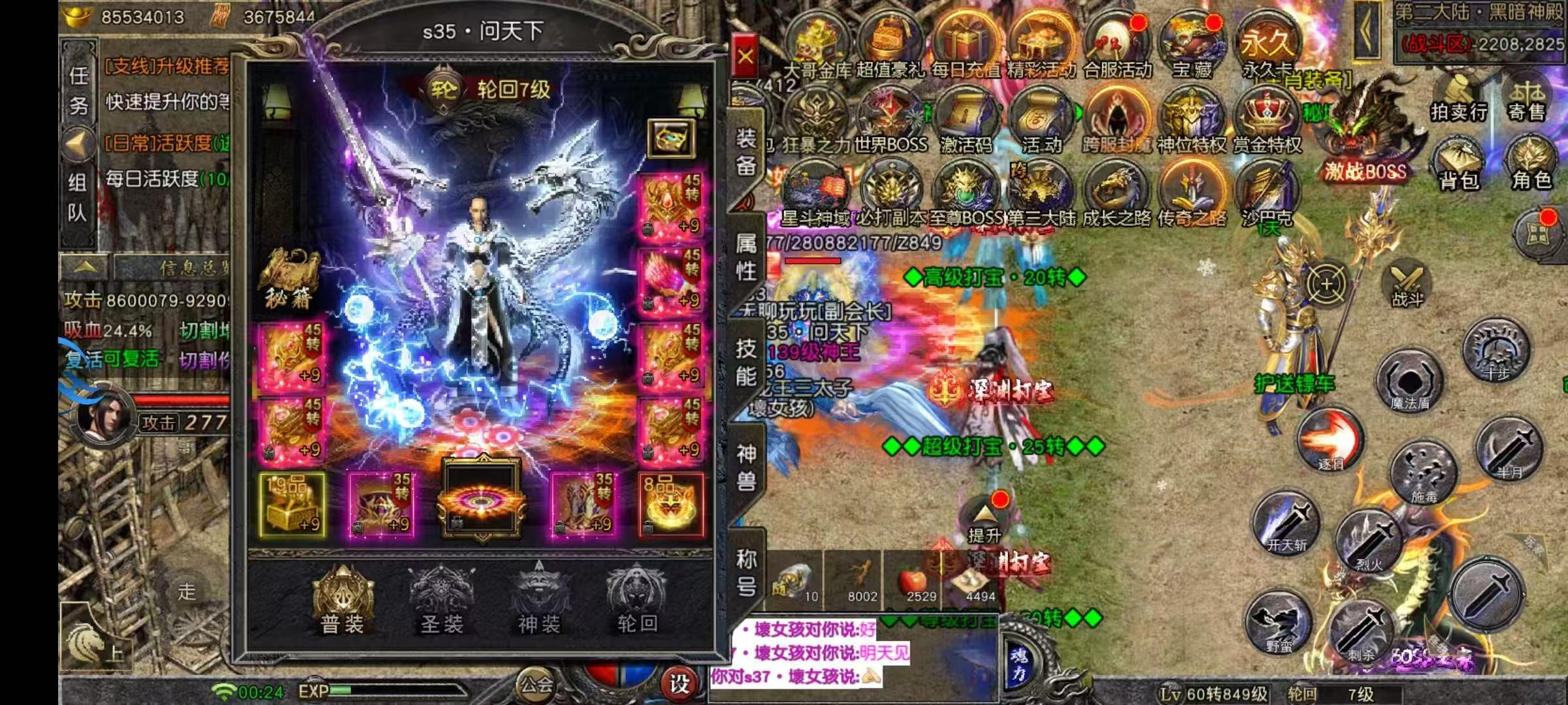 狂飙传奇（98无限买断版）