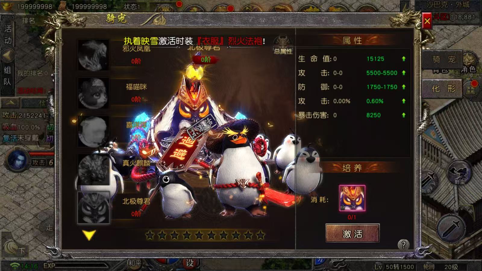 狂飙传奇（98无限买断版）