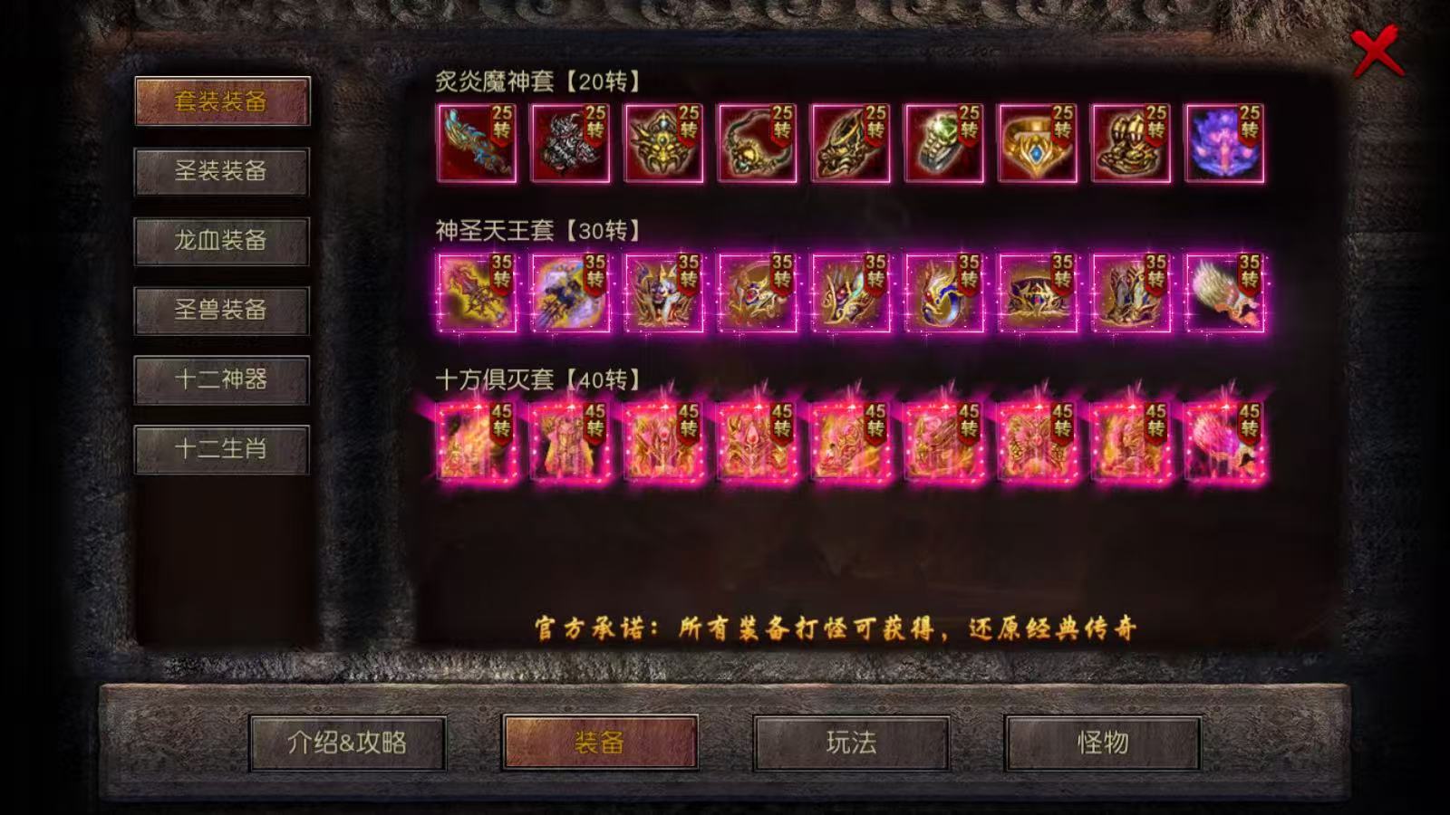 狂飙传奇（98无限买断版）