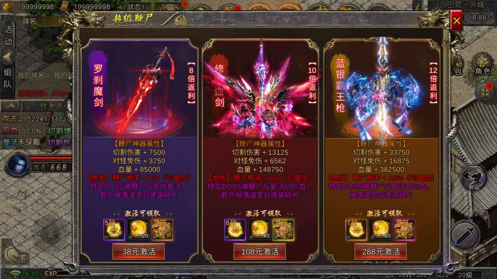 狂飙传奇（98无限买断版）