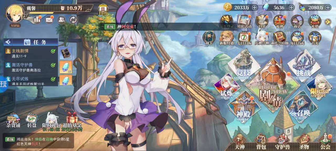 神将降魔（无限代金版）