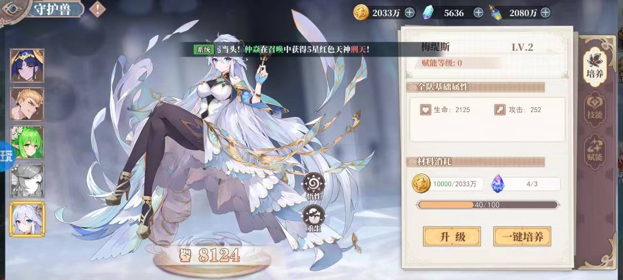 神将降魔（无限代金版）