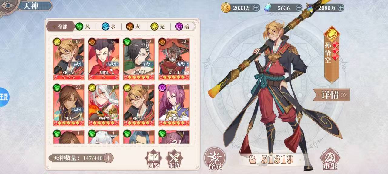 神将降魔（无限代金版）