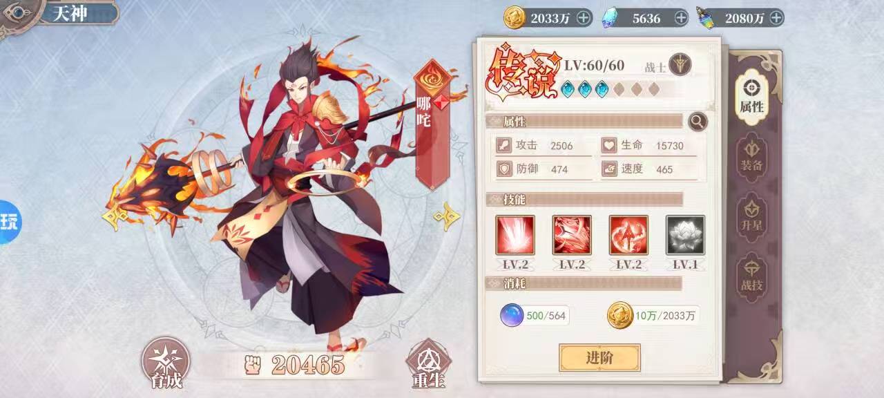 神将降魔（无限代金版）