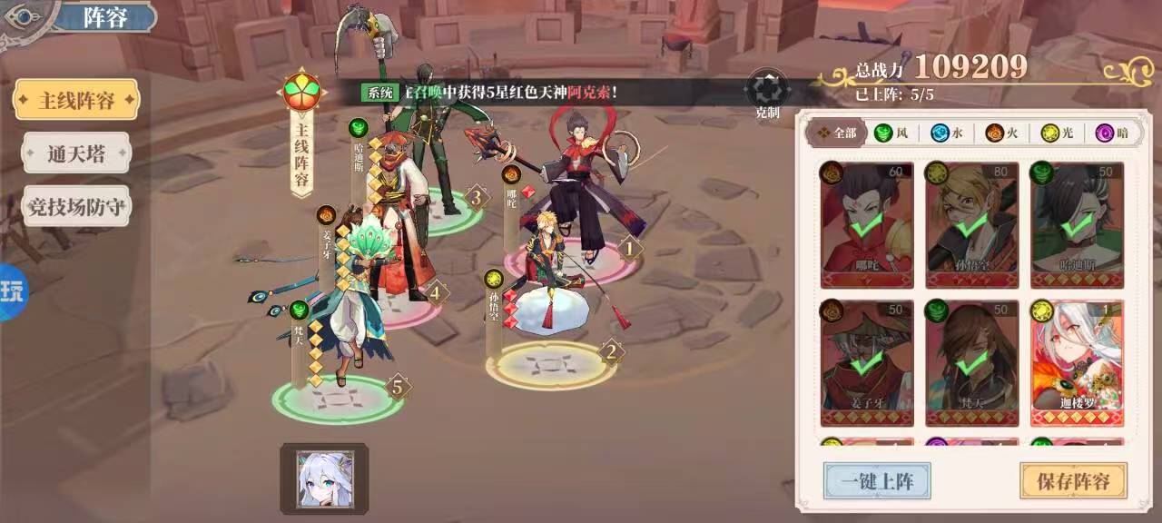 神将降魔（无限代金版）