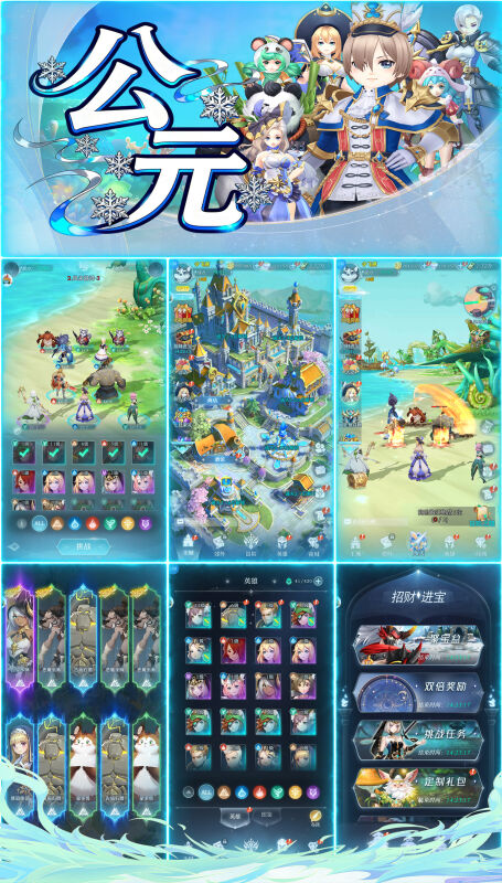 公元(无限买断版)