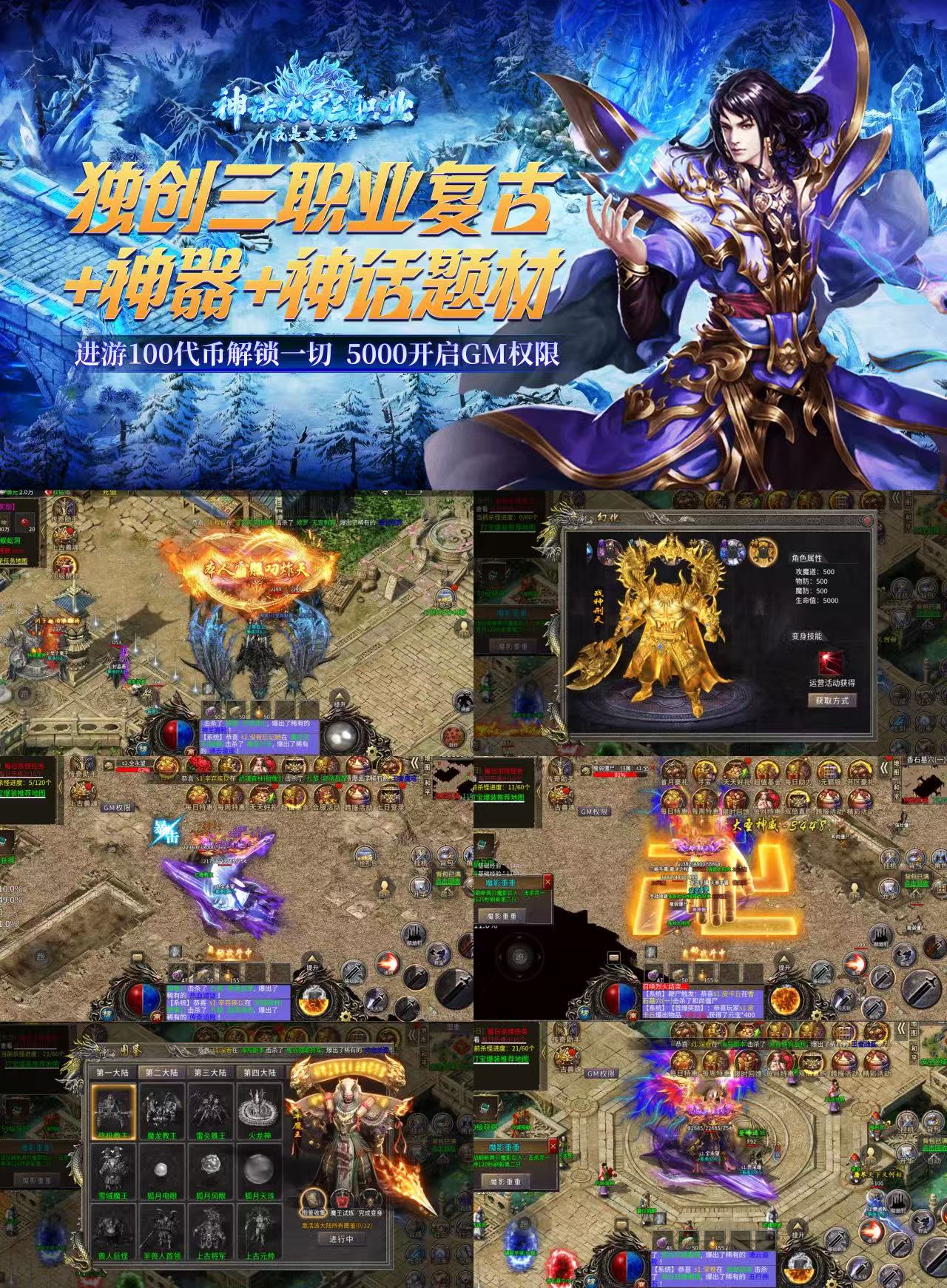 我是大英雄（无限买断版）