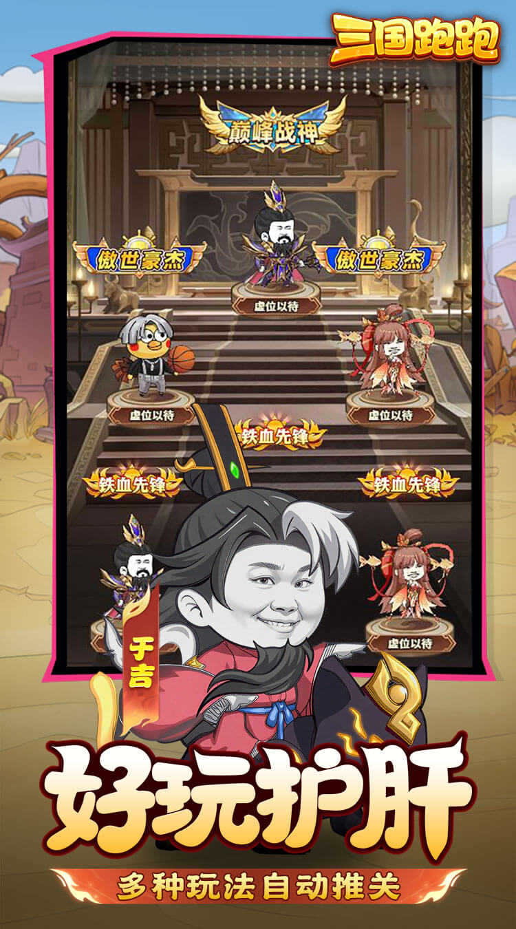 表情包三国（0.1折）