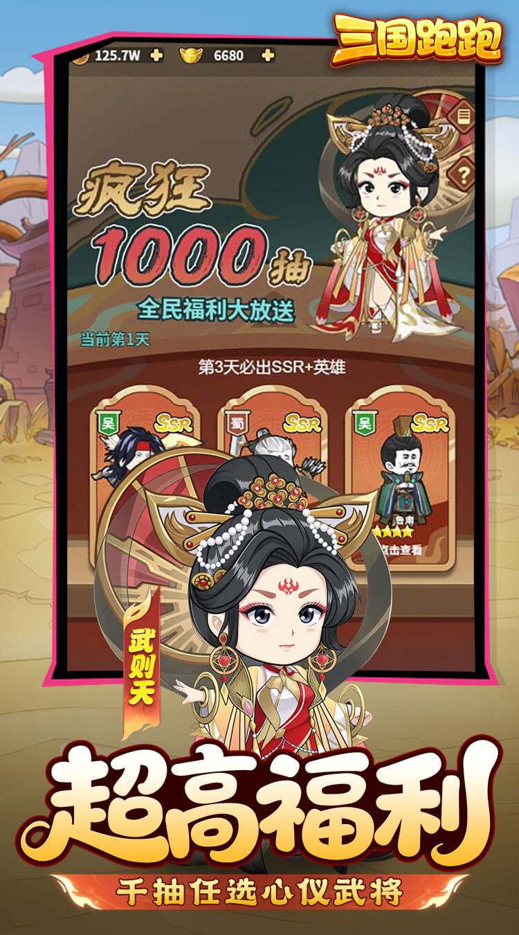 表情包三国（0.1折）