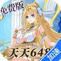 双生幻想（1折免费版）