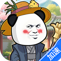 表情包三国（0.1折）