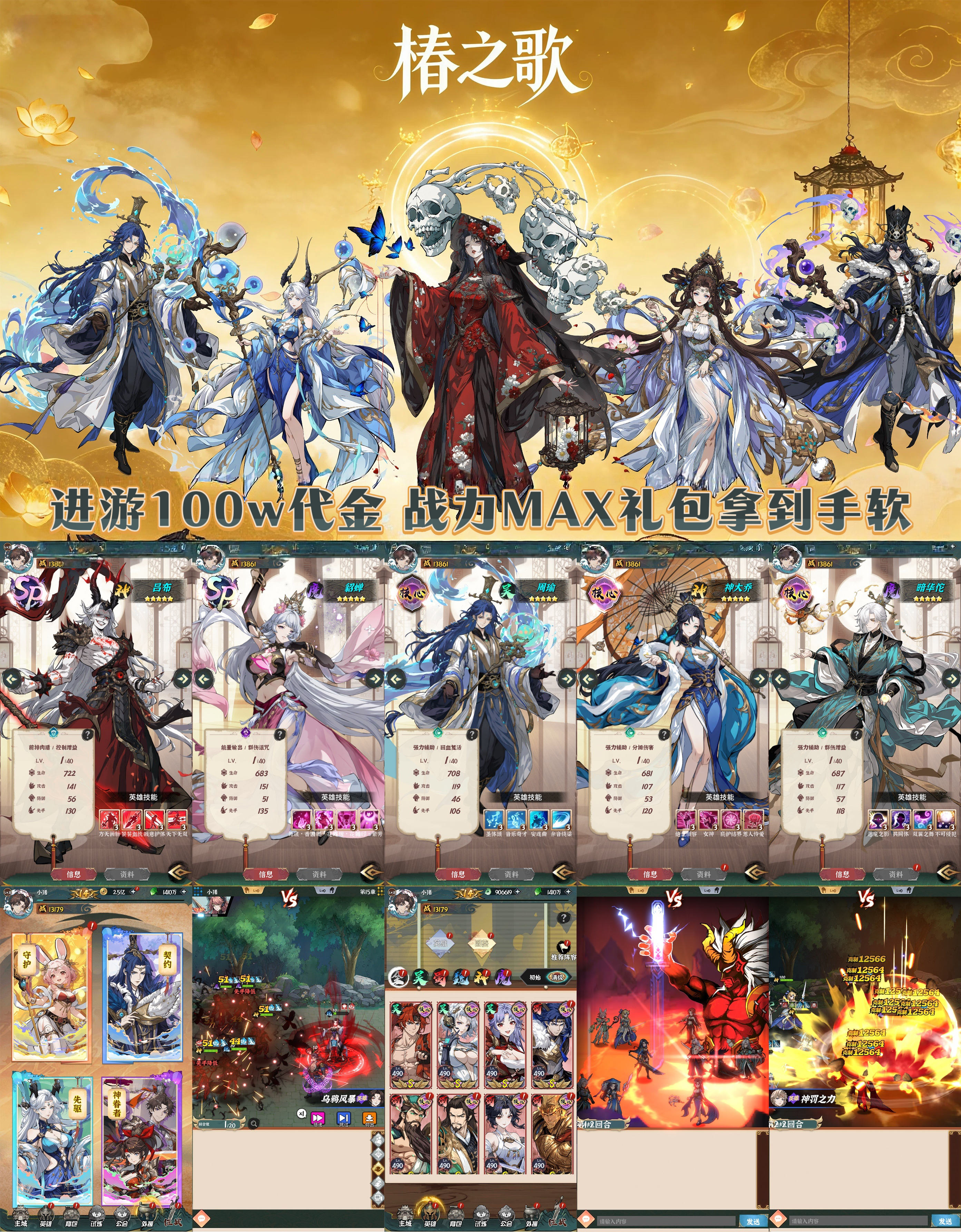 椿之歌(无限买断版)