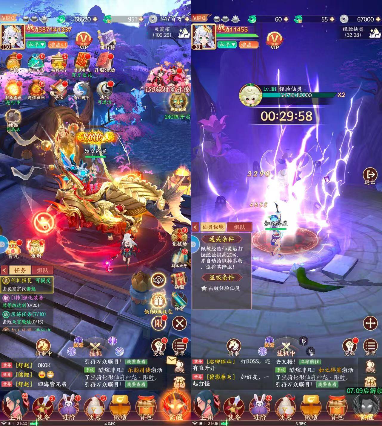 天影奇缘（98无限买断）