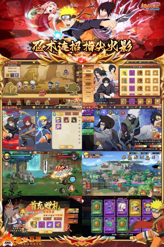 超级怪手（0.1折格斗火影)