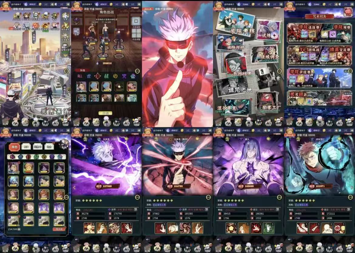 咒术回战(98无限买断版)