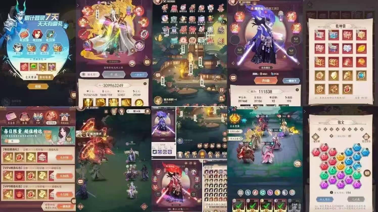 放置与召唤(每日1w代金)