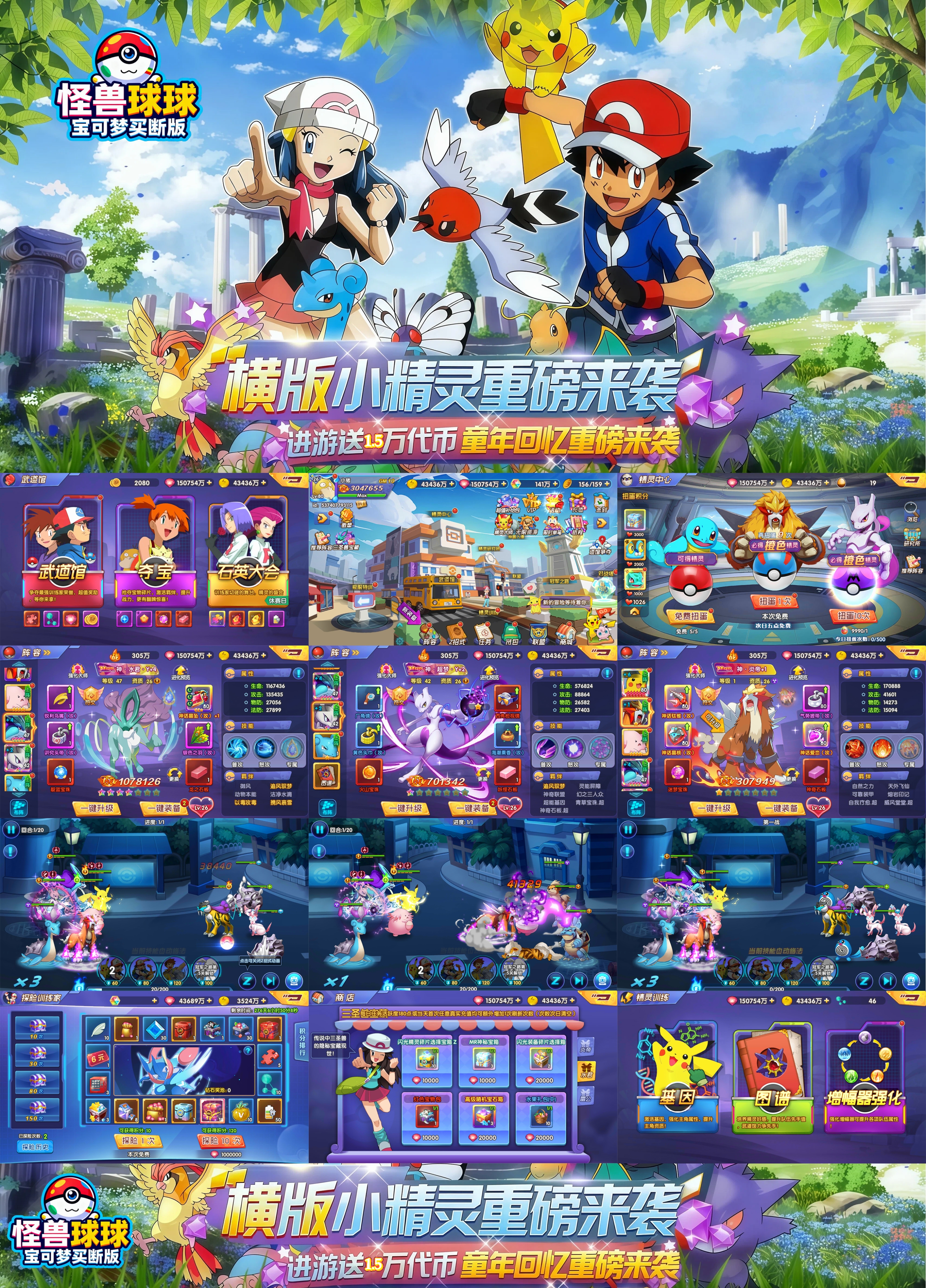 怪兽球球(无限买断版)