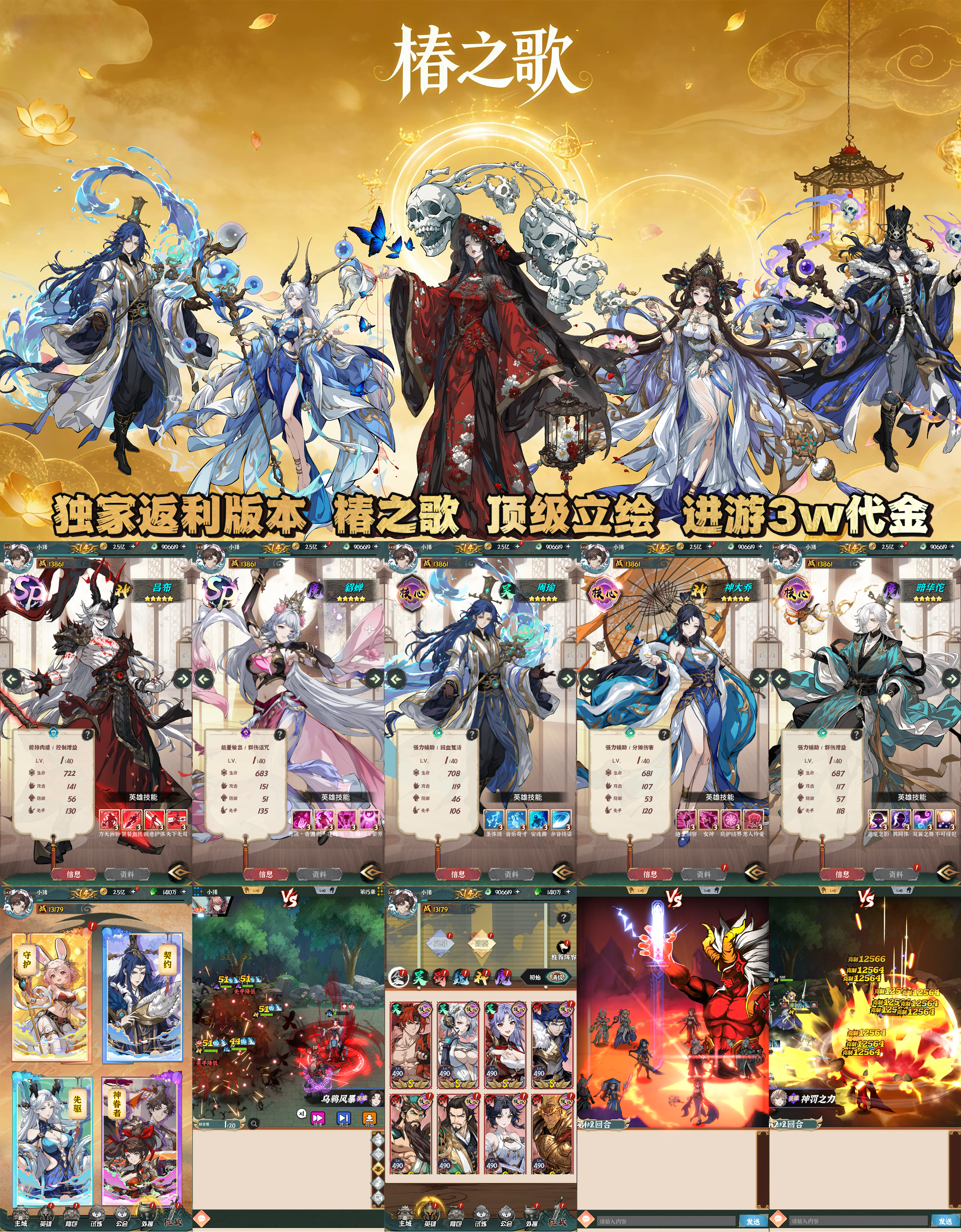 椿之歌(代金高返版)