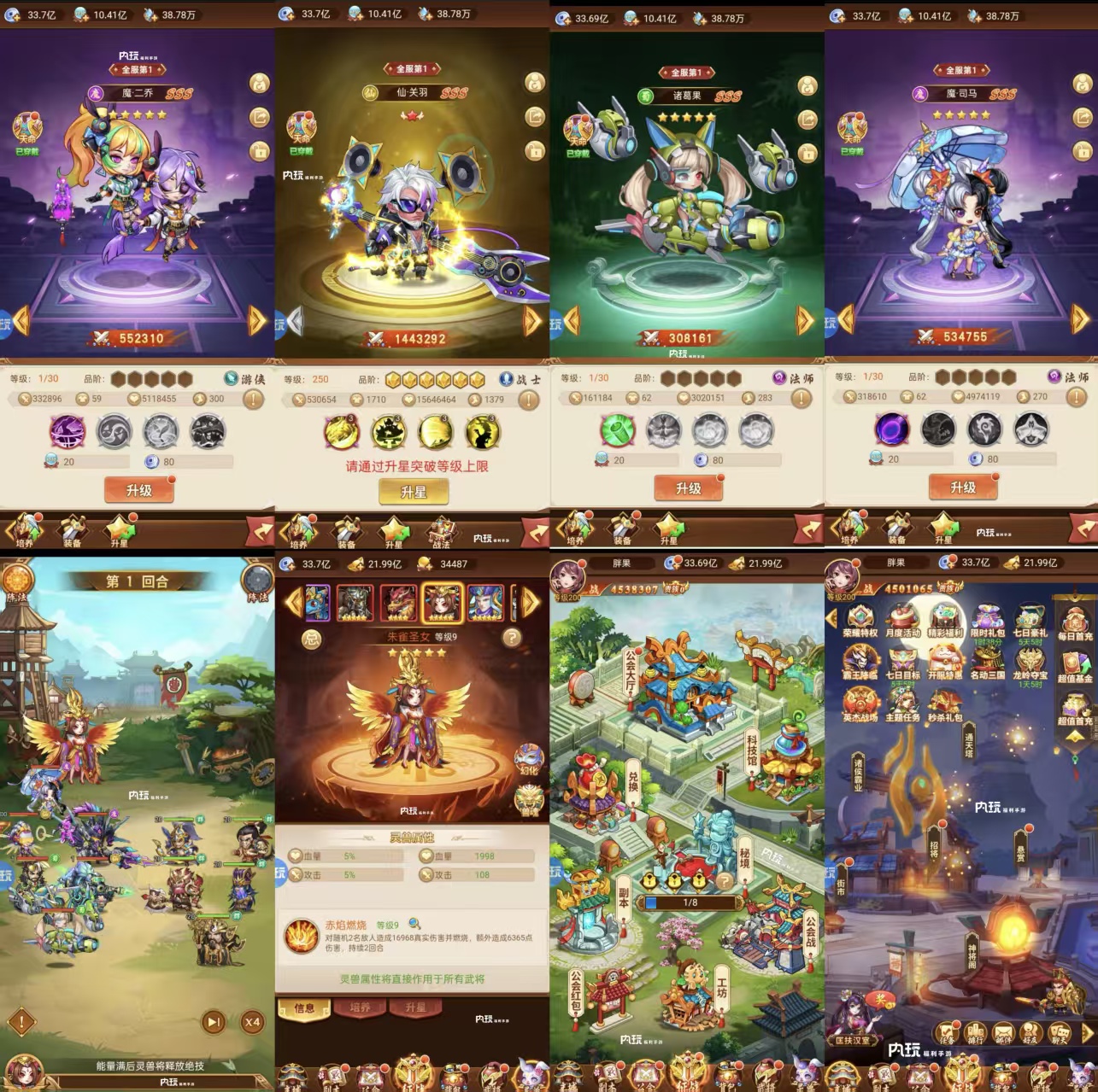 群英三国(无限代金版)