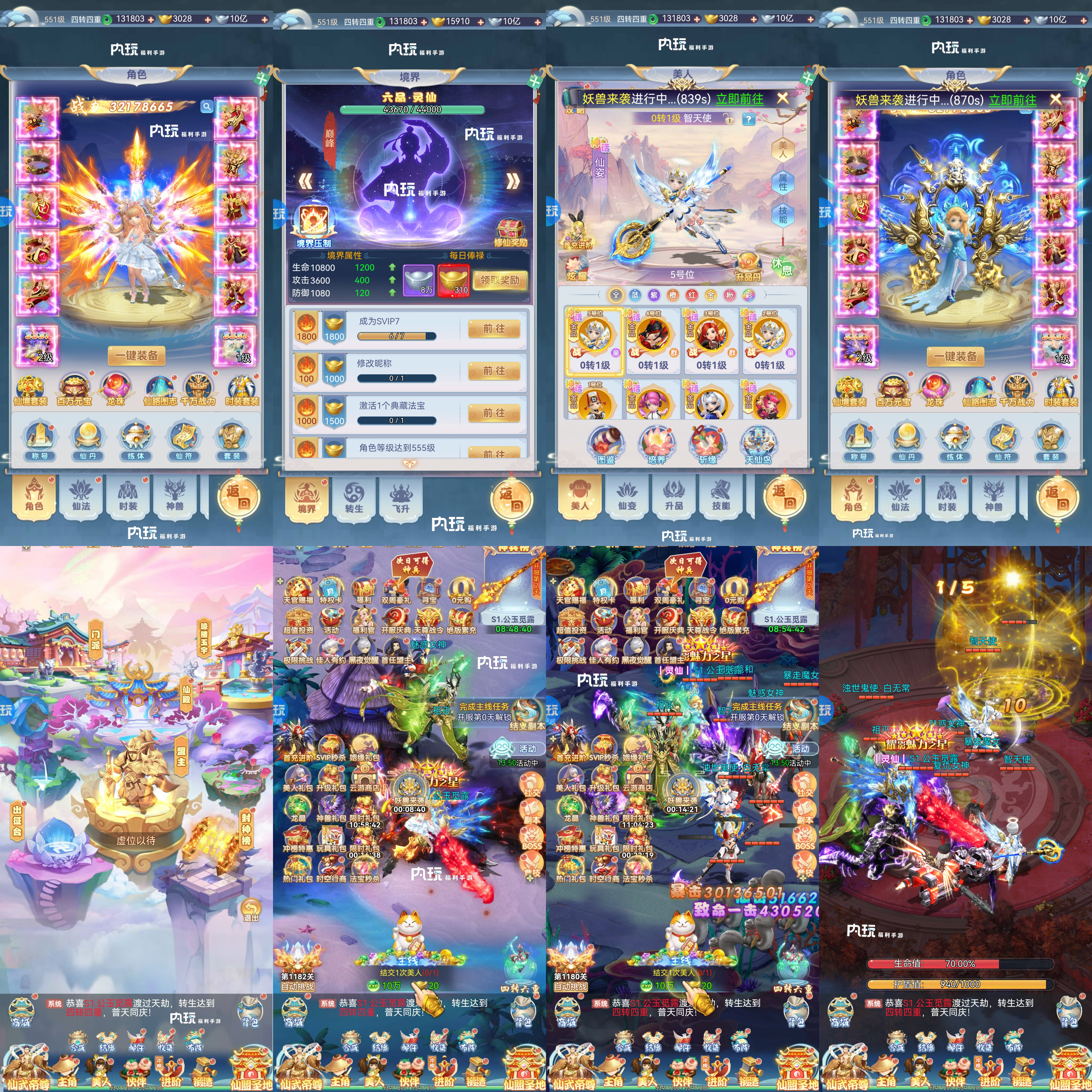 古剑奇闻录（无限买断版）