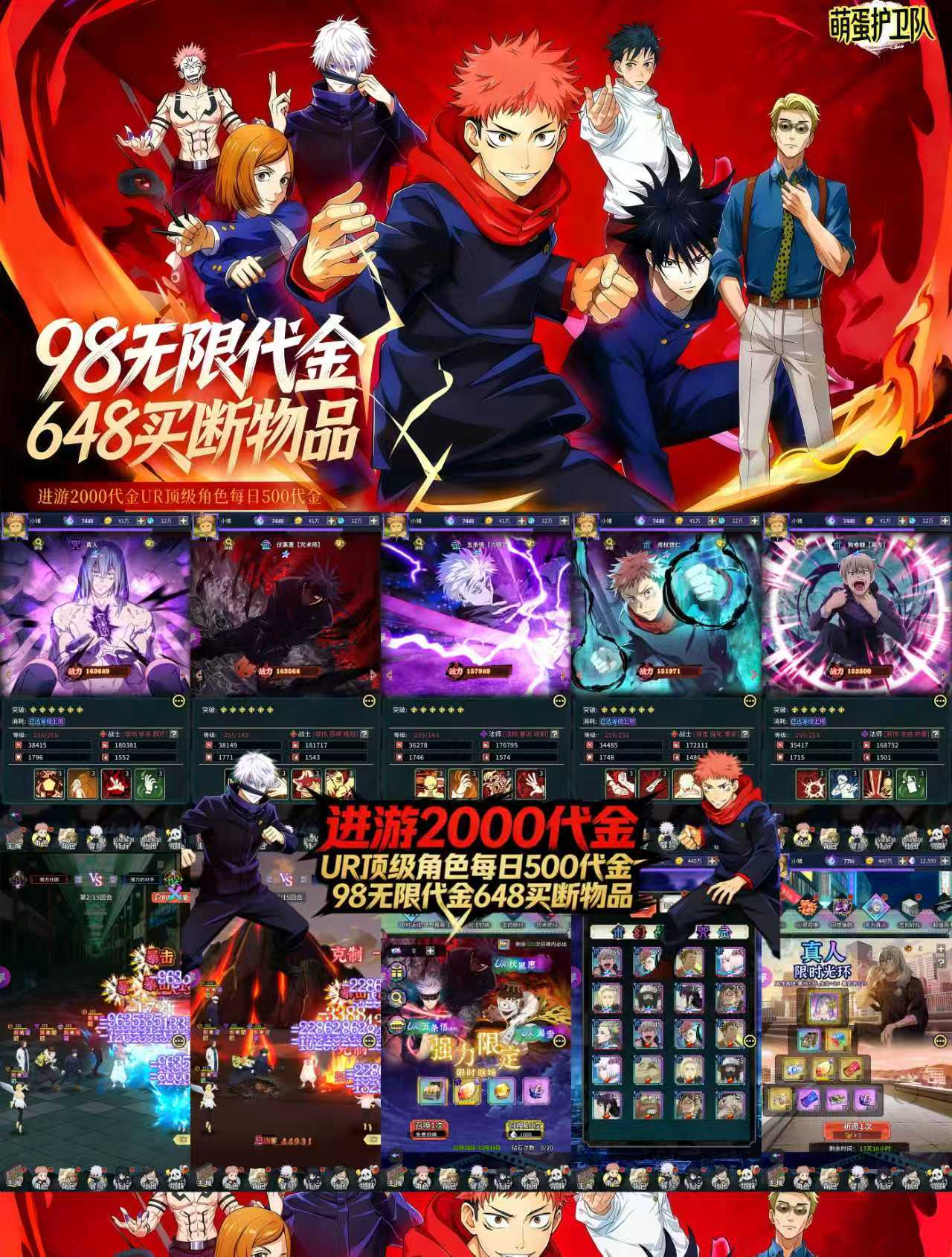 咒术回战(98无限买断版)