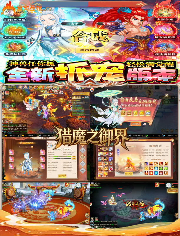 猎魔之御界(无限买断版)