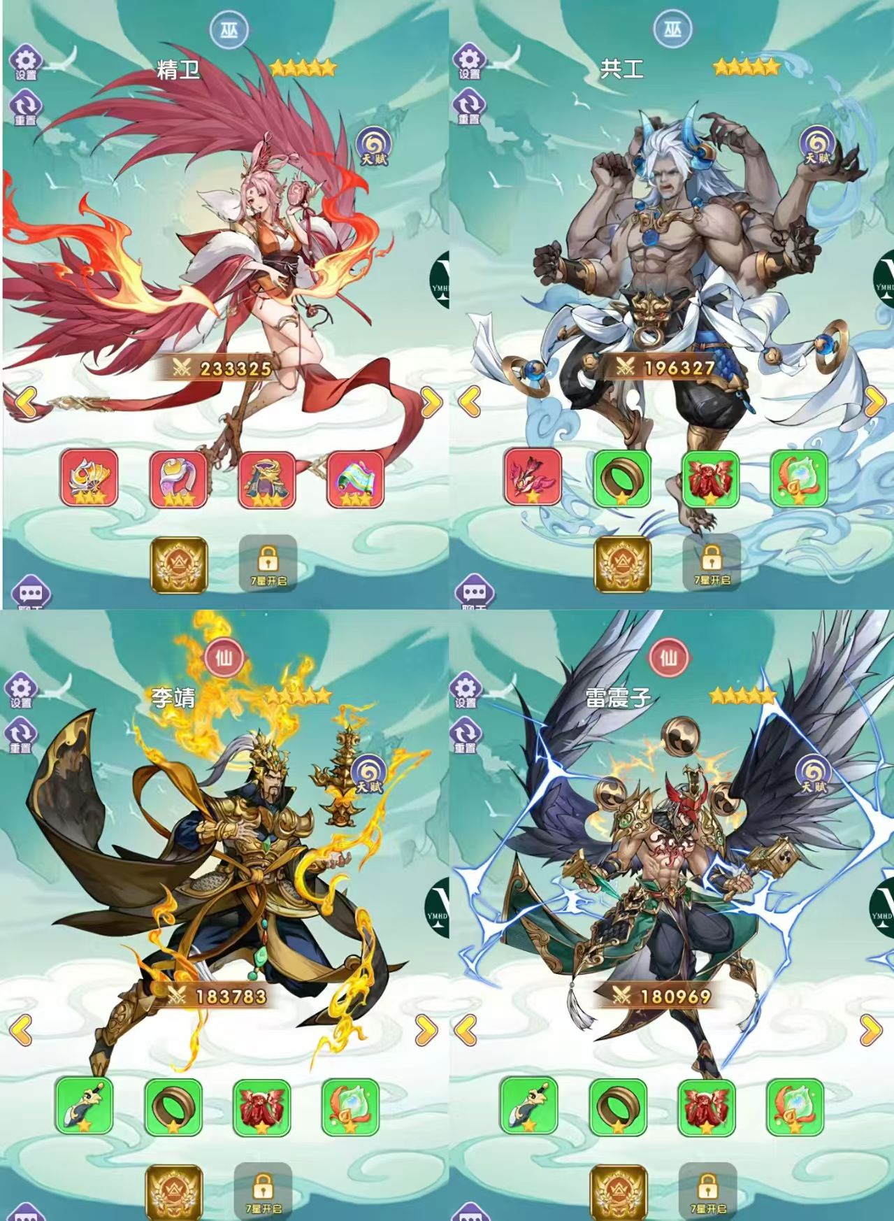 御妖师(高返代金版)