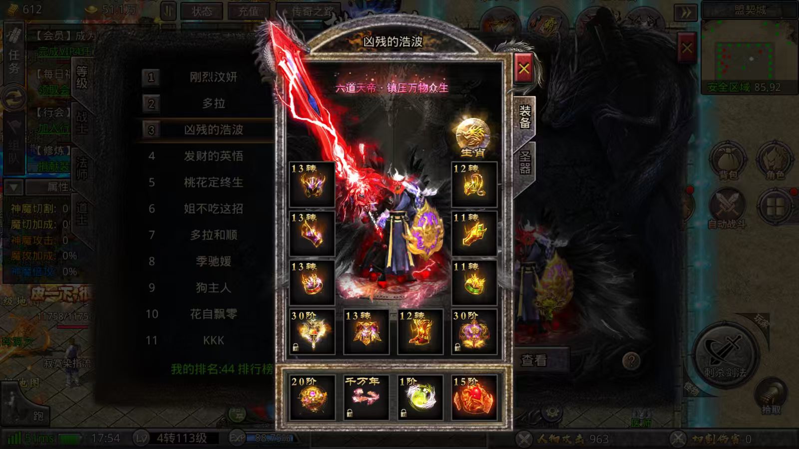 妖灵传奇（30无限买断版）