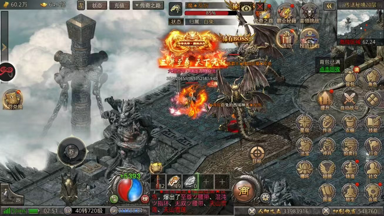 妖灵传奇（30无限买断版）