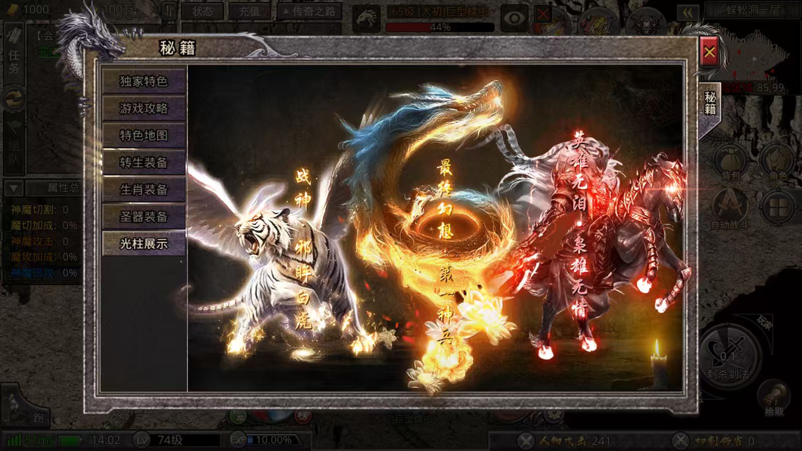 妖灵传奇（30无限买断版）