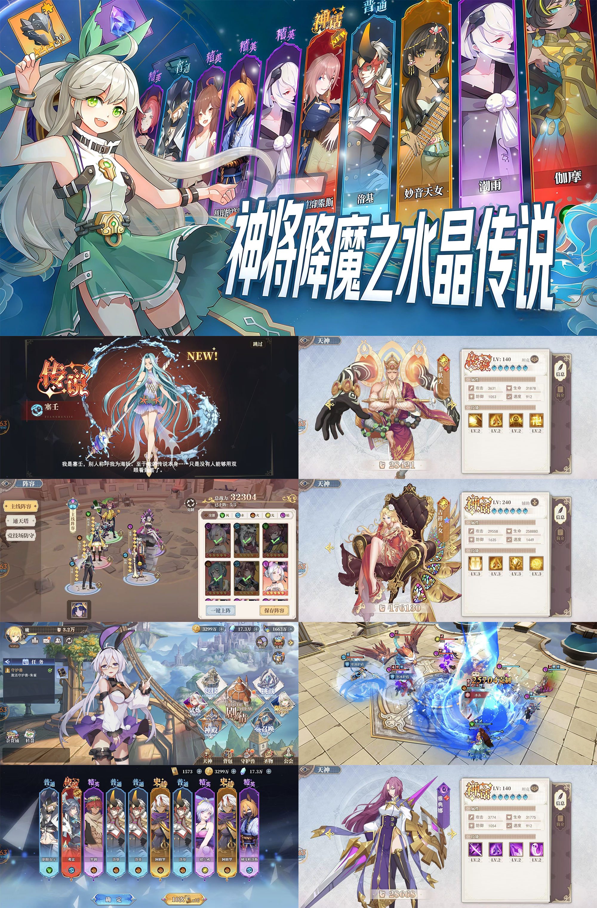 神将降魔（无限买断版）