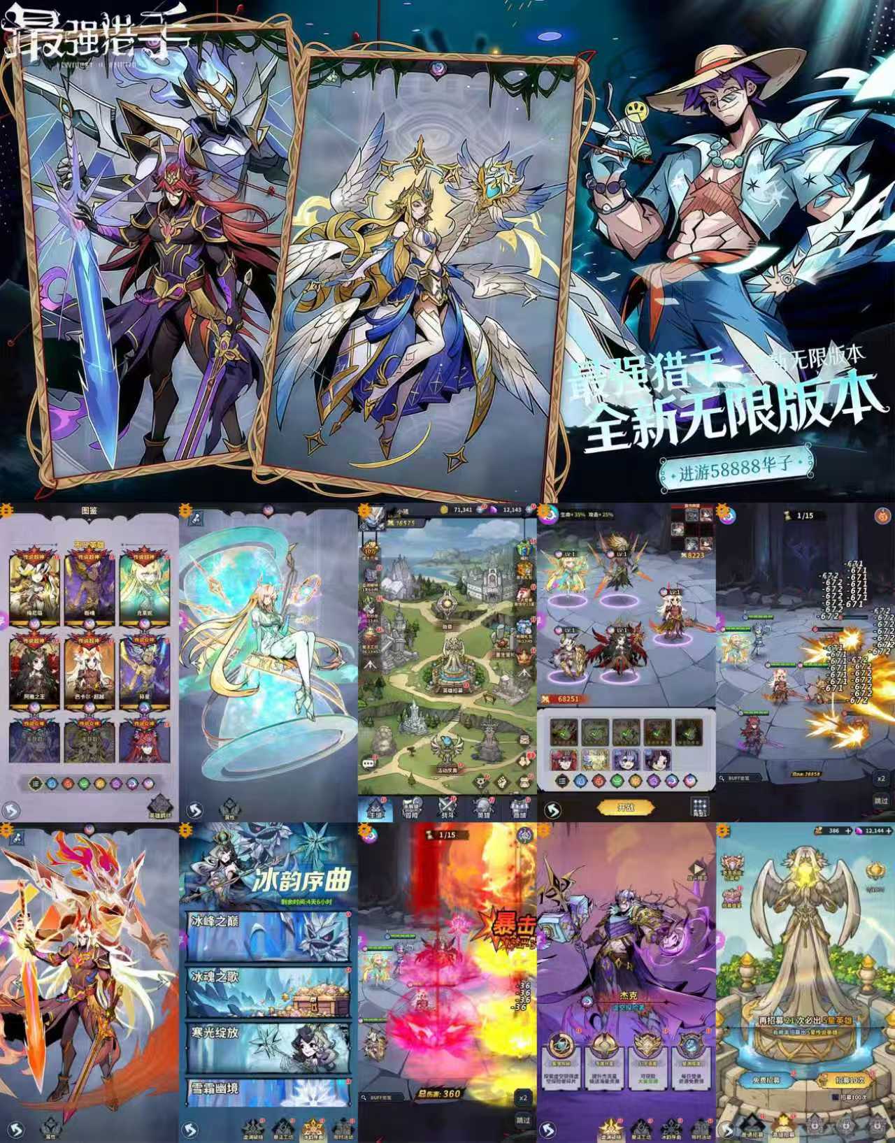 最强猎手（无限代金版）