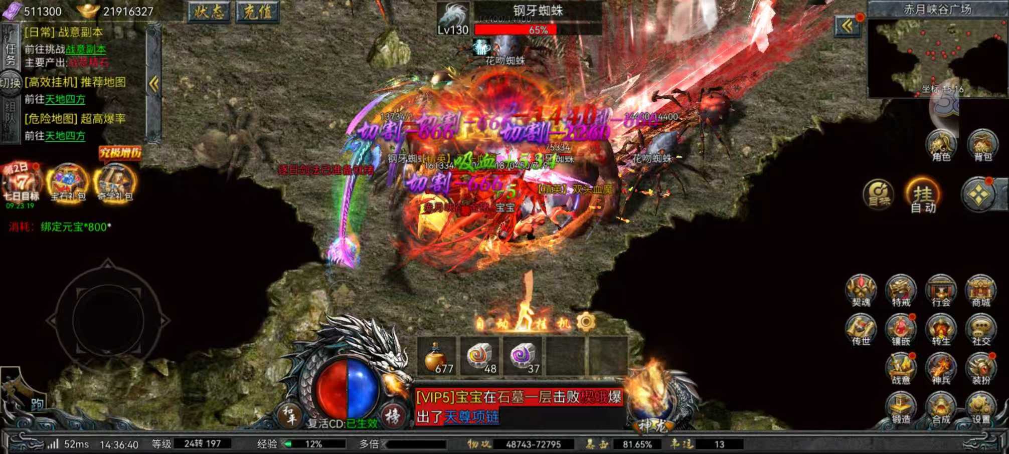 神龙传奇（无限买断版）