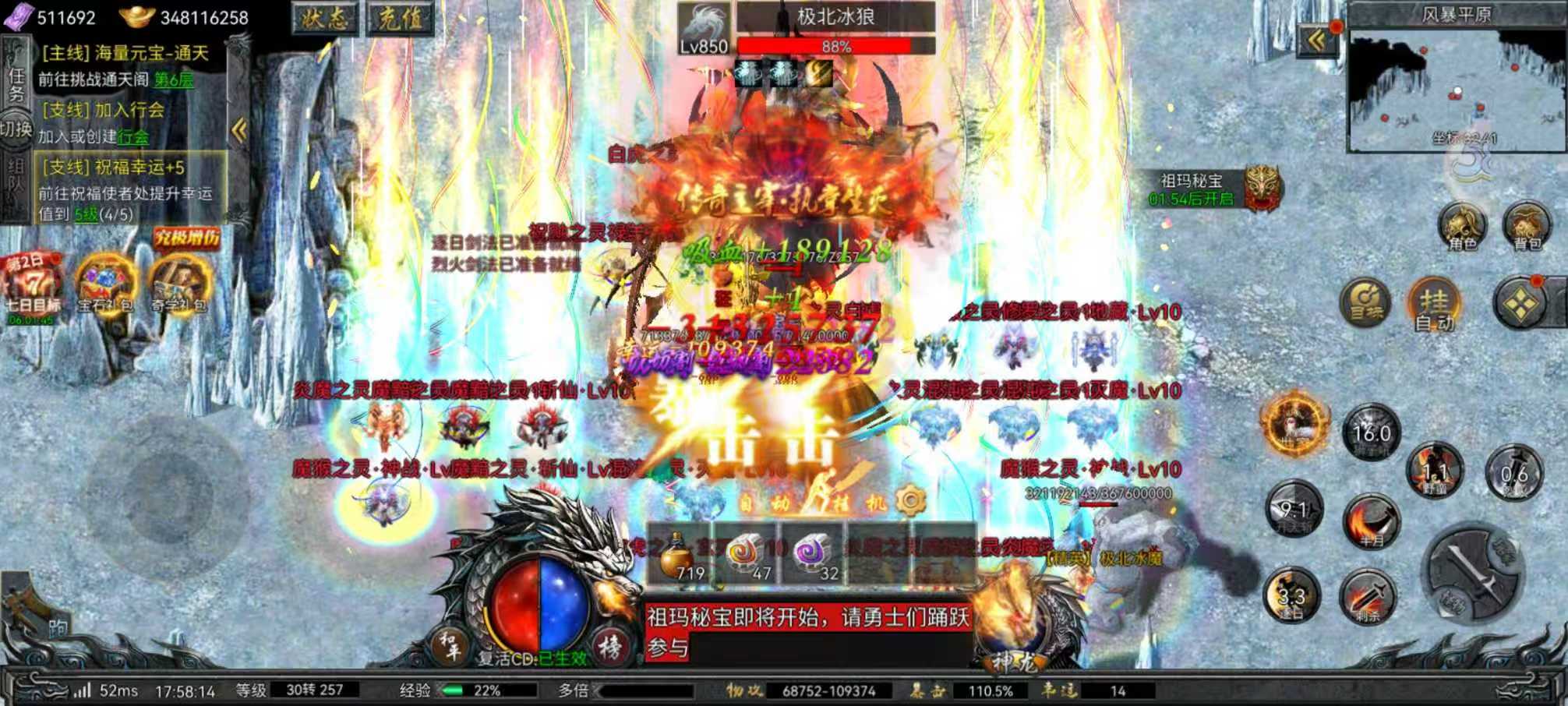 神龙传奇（无限买断版）