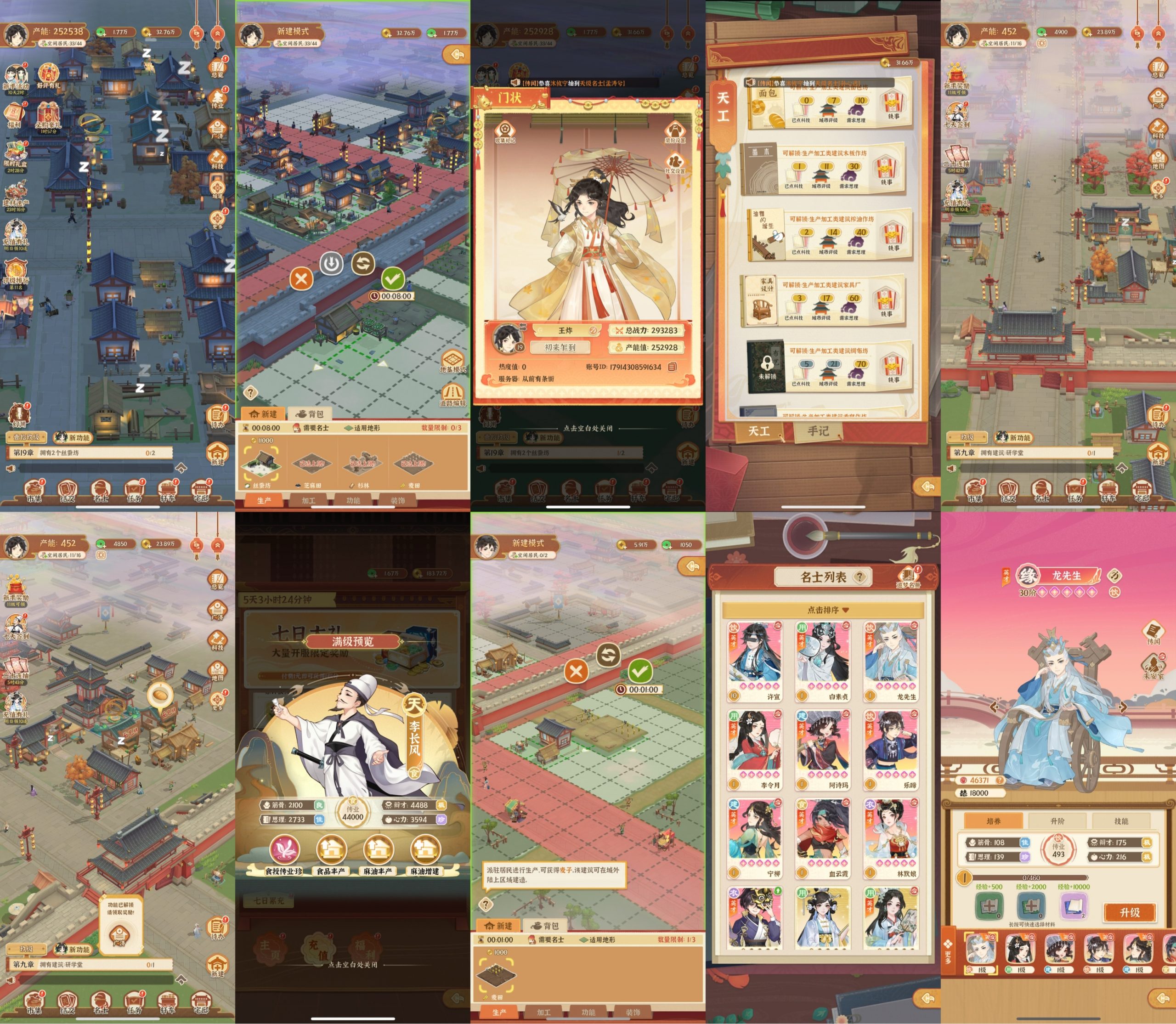 有个大掌柜（GM版）