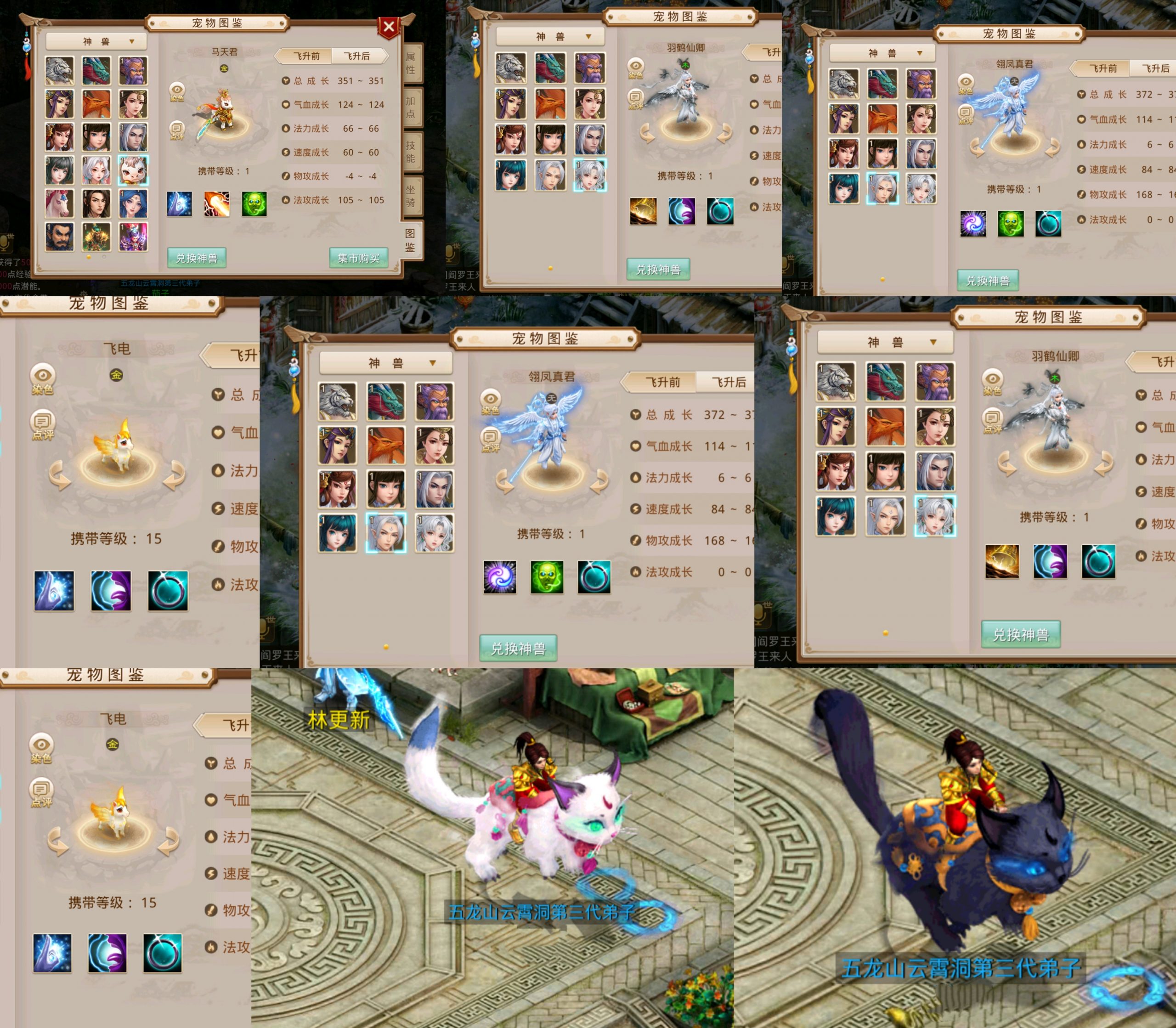 龙渊问道（GM版）