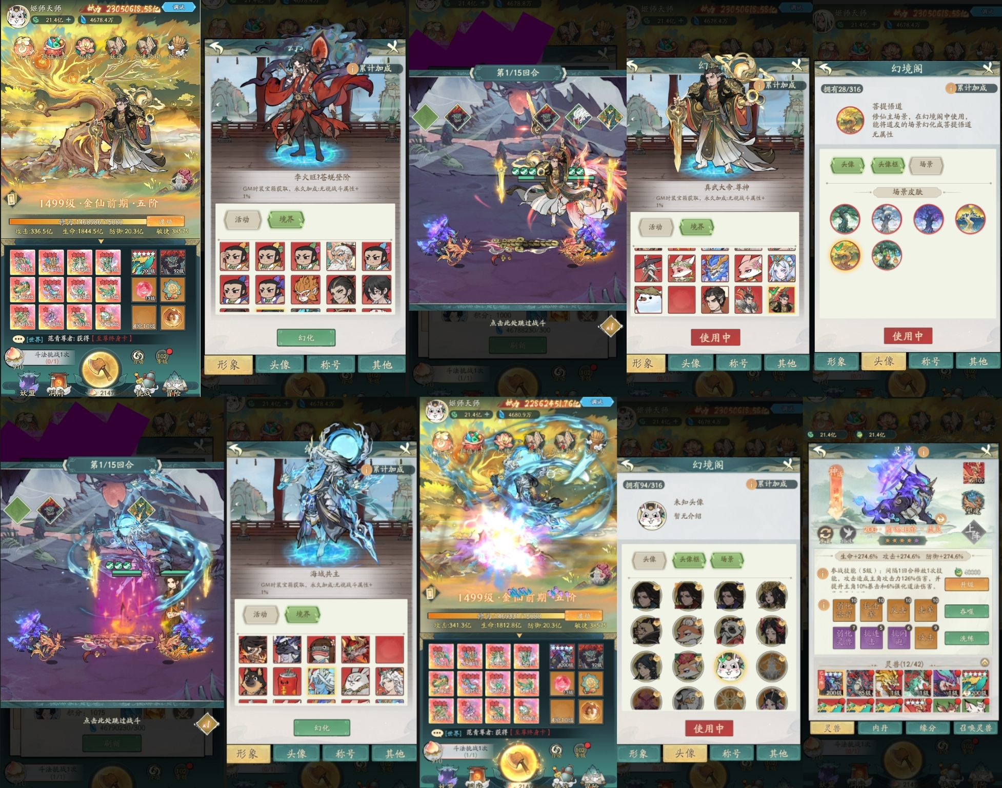 寻道大千新版（GM版）