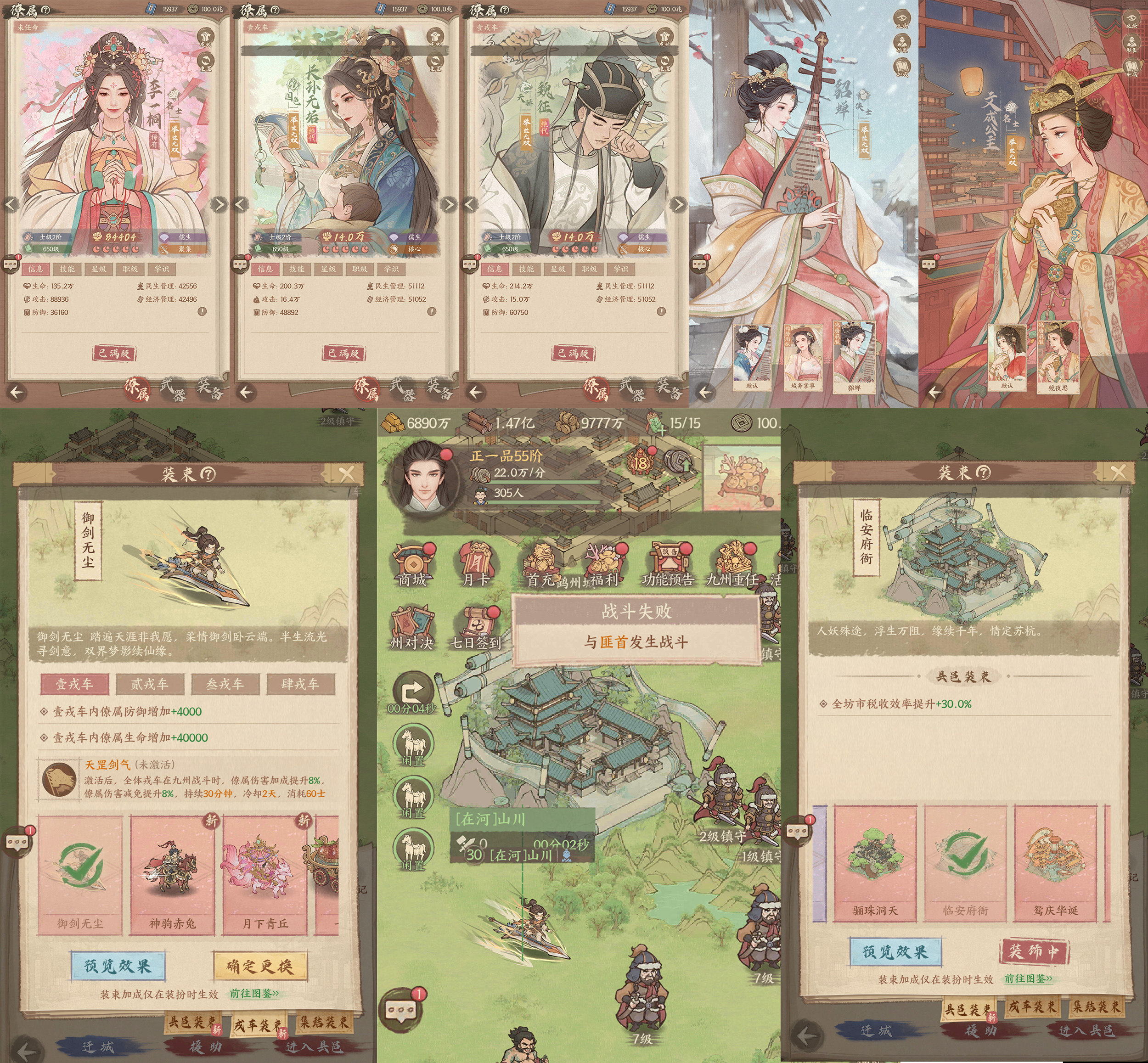 良田同官18僚（GM版）