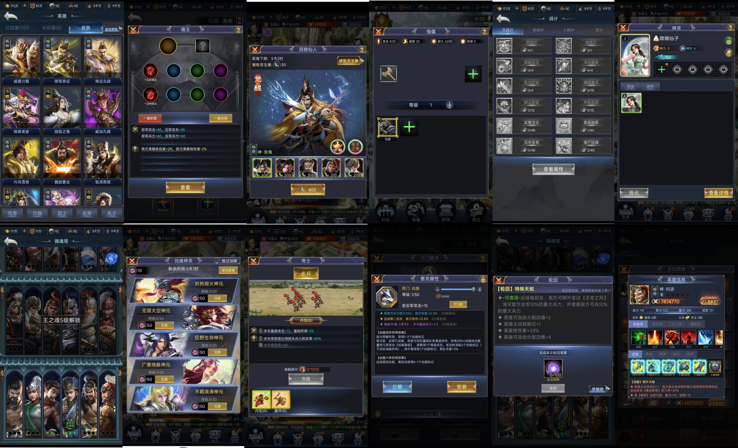 兵临天下M8（GM版）