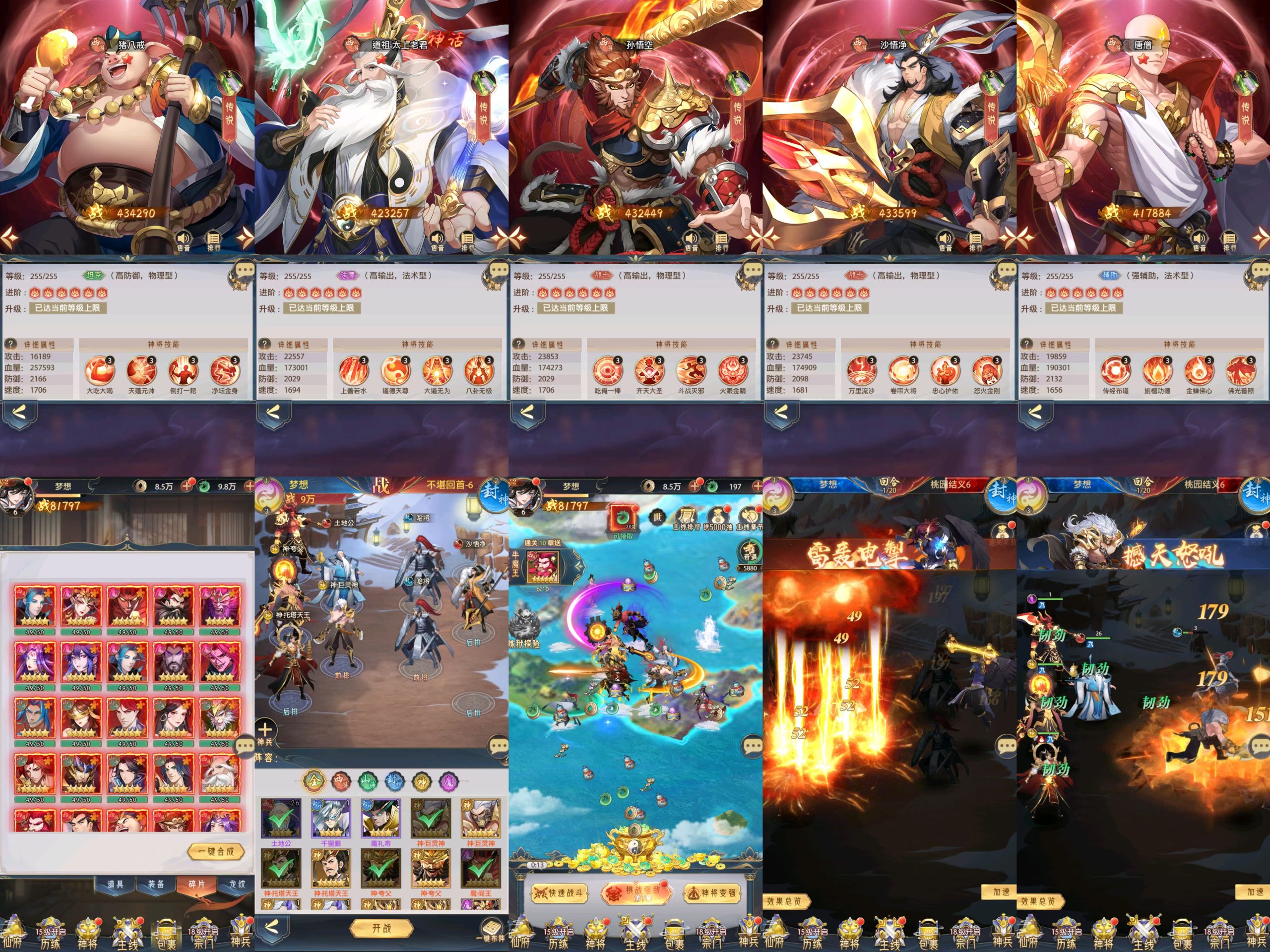 九州群将录（GM版）