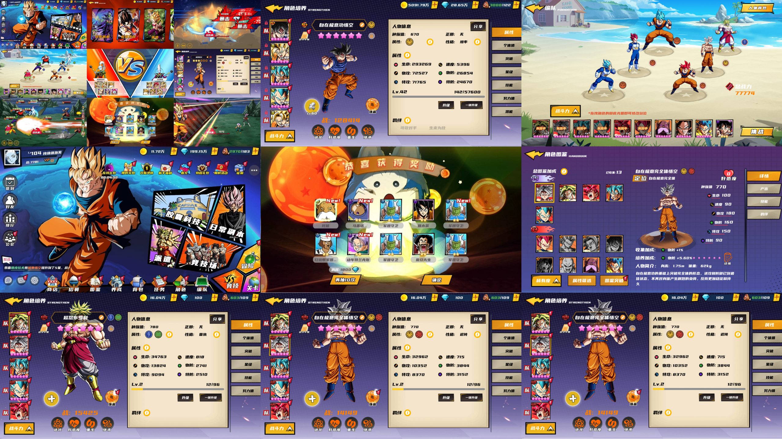 超神大陆龙珠（GM版）