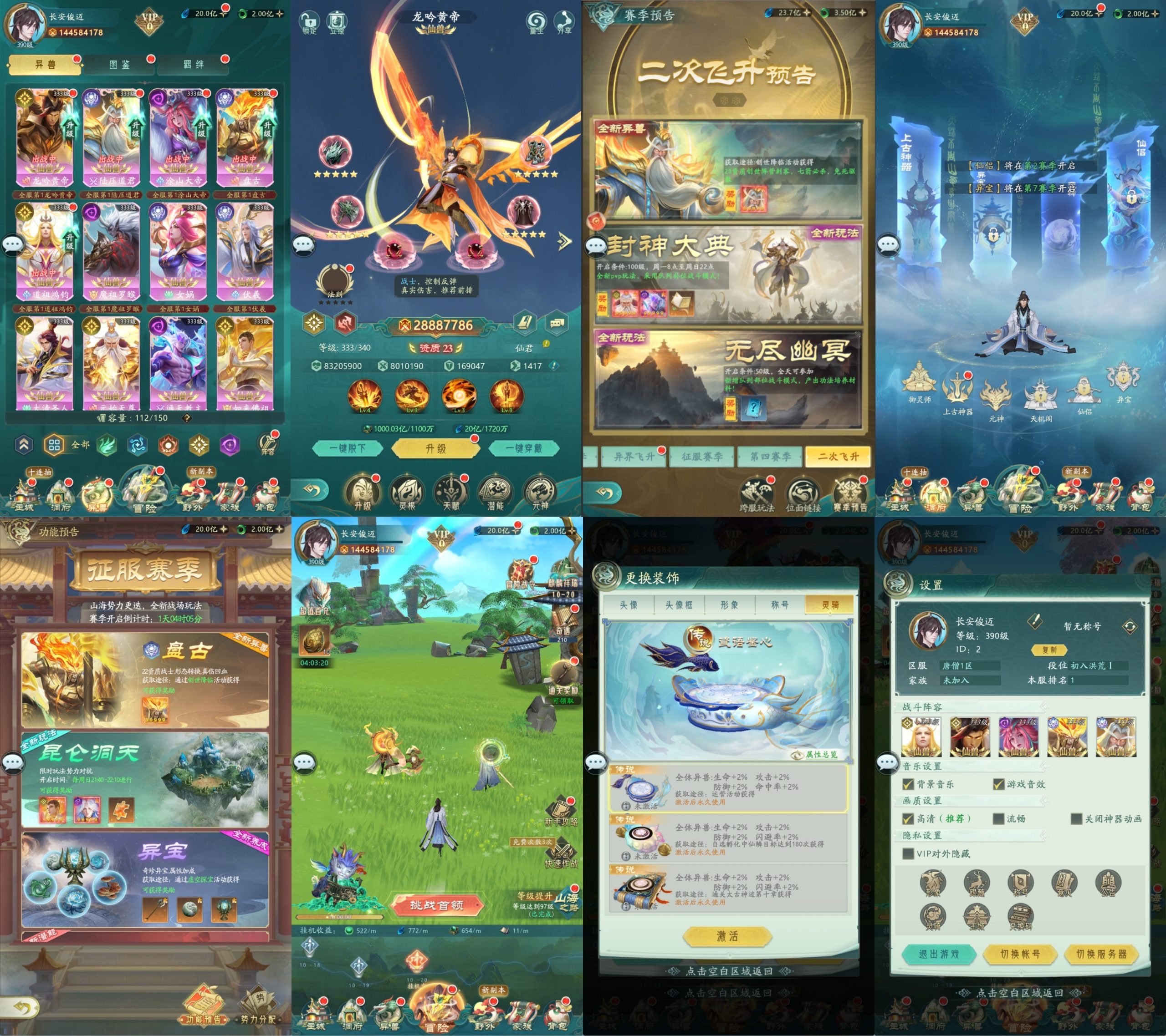 山海经异兽录（GM版）