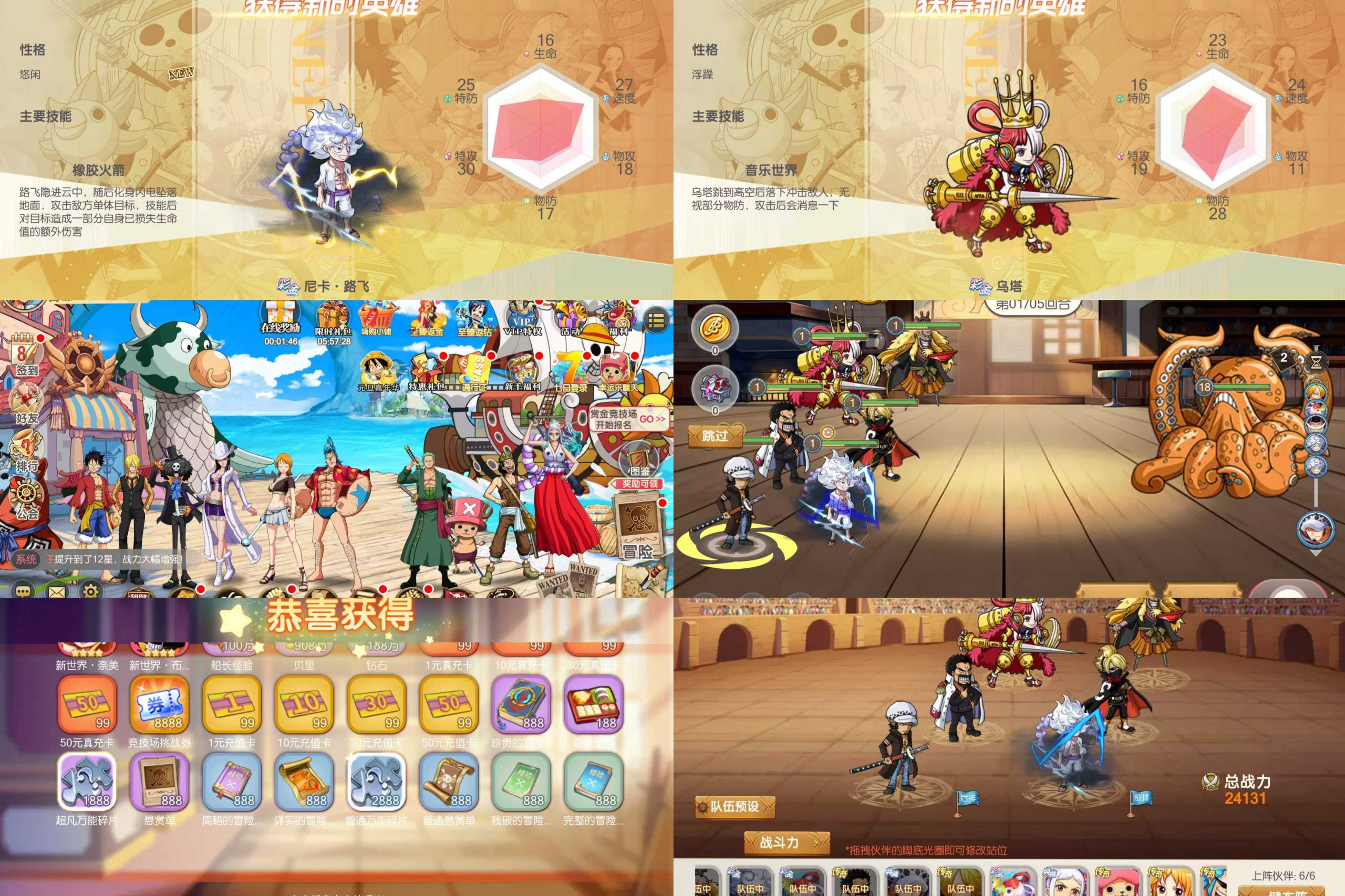 新口袋海贼王（GM版）