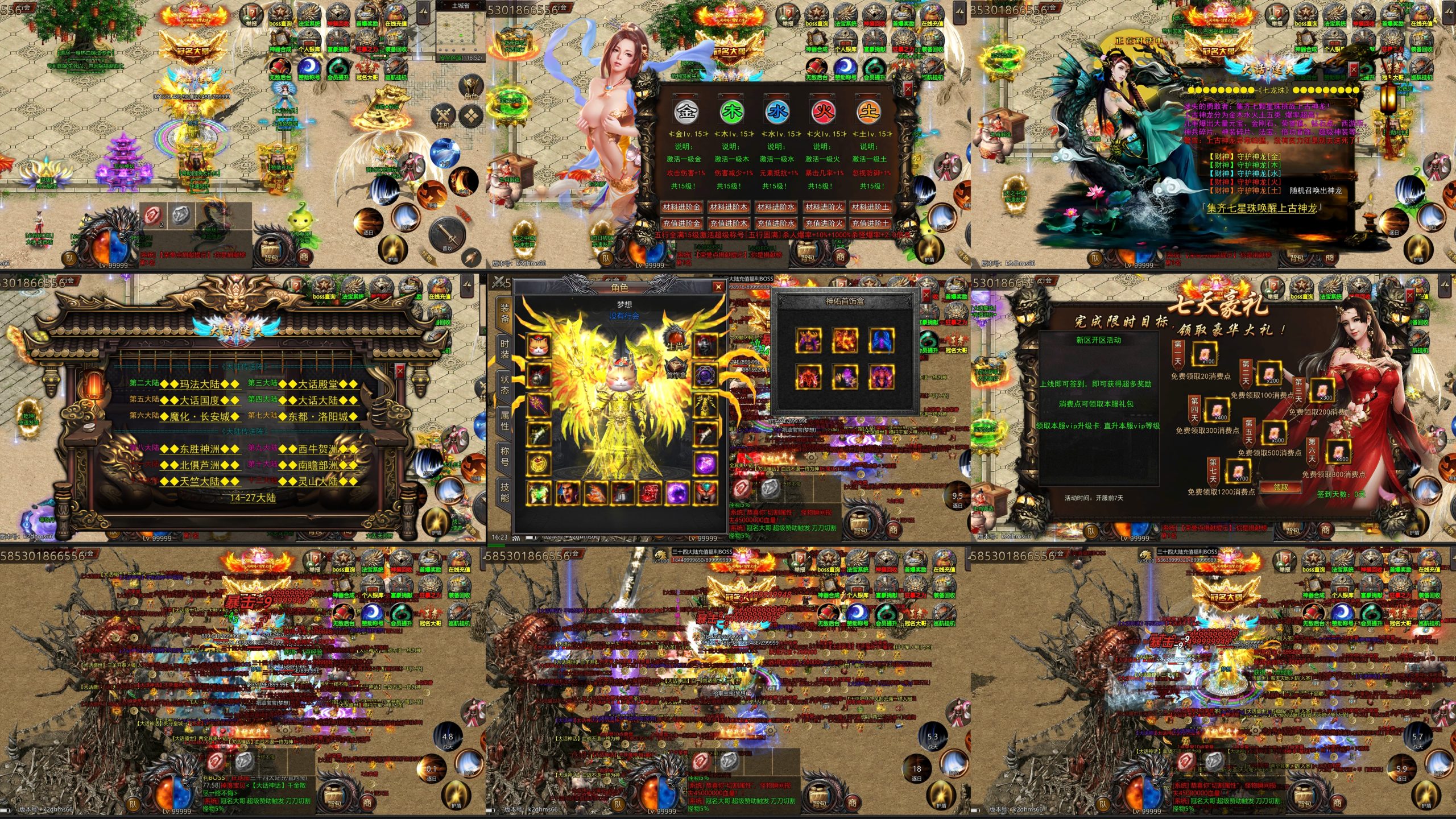 大话迷失（官方买断版）