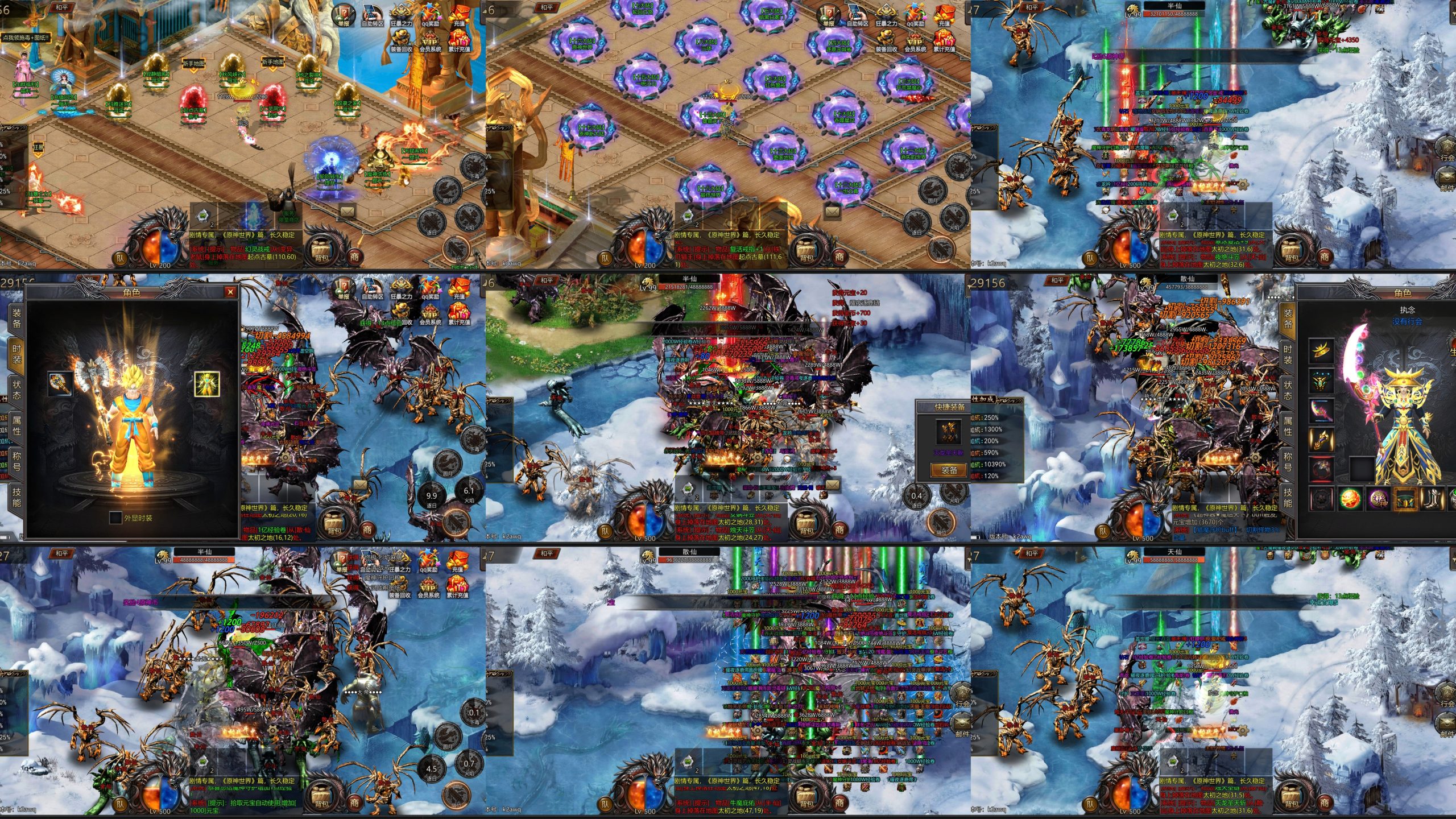 大战魂-武魂沙城（GM版）