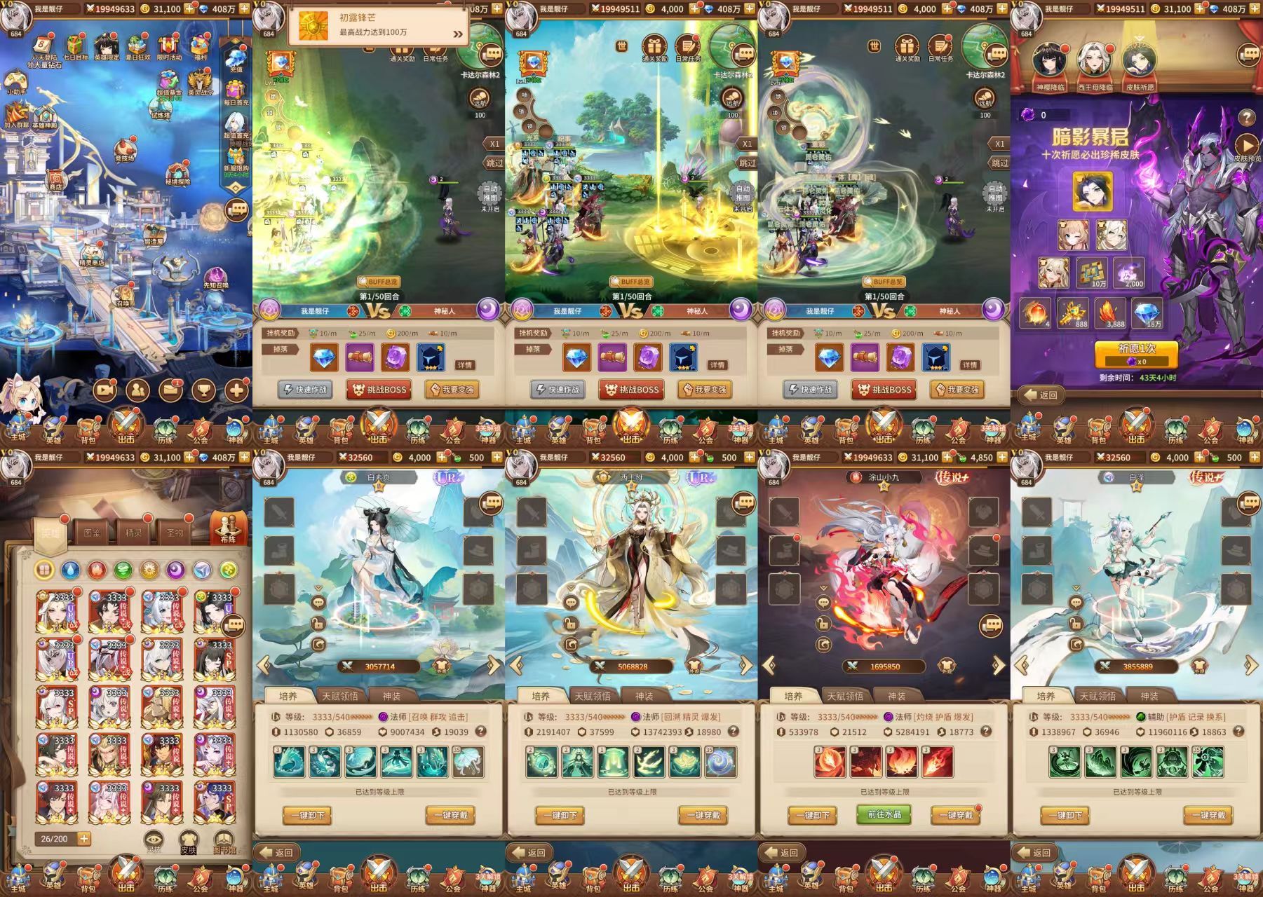 闪闪---（GM版）