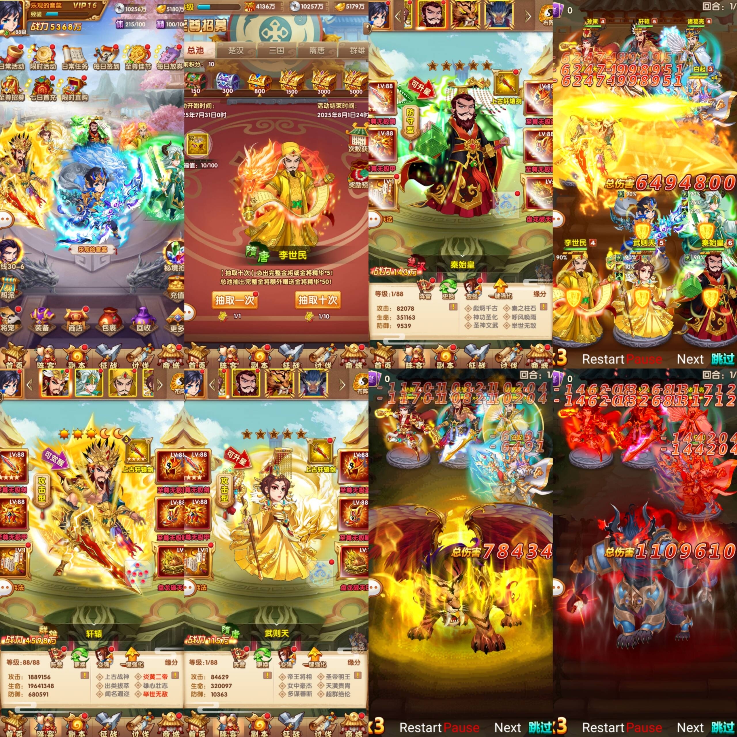 乱世争霸（GM版）